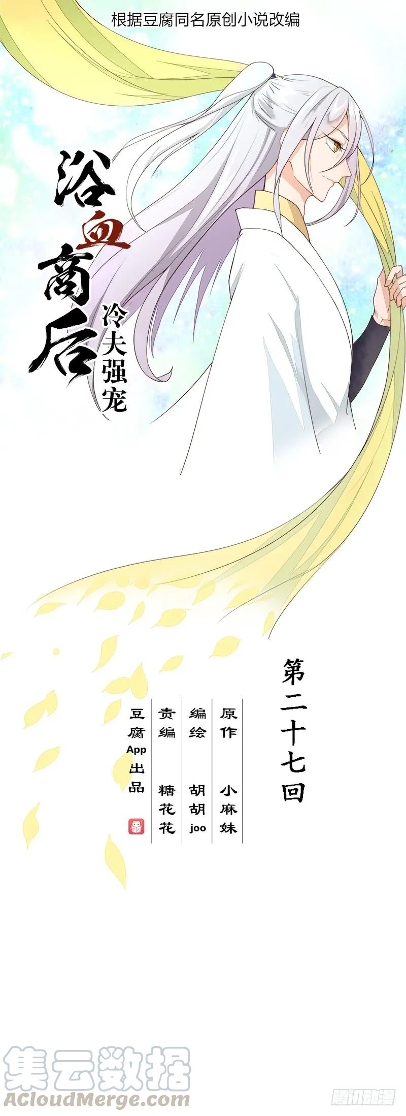 第27回难民-第27话