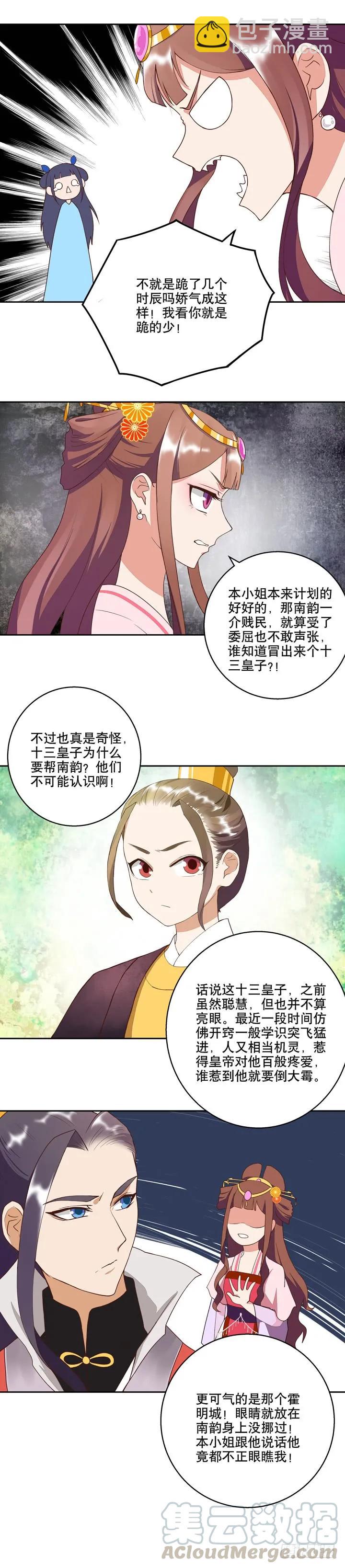 第27回难民-第27话