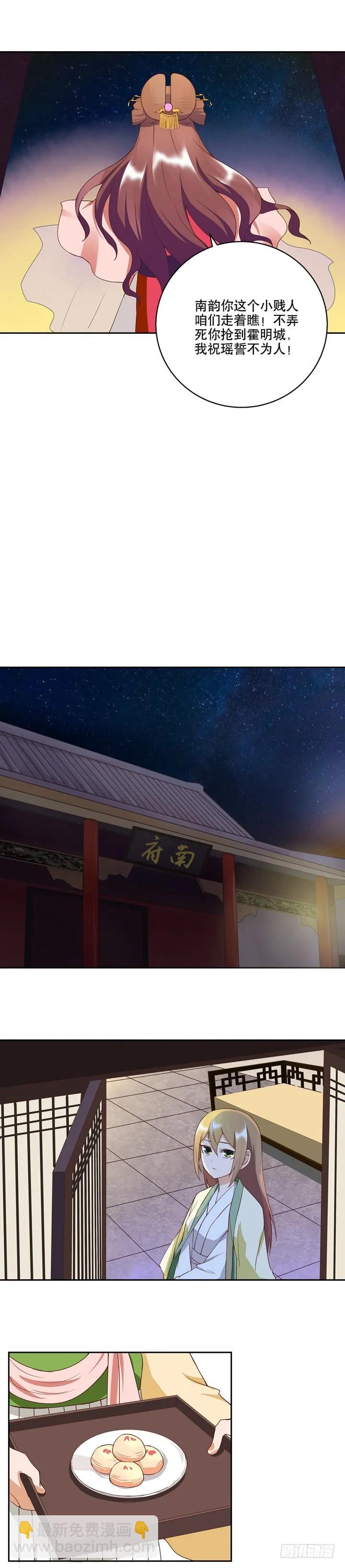 第27回难民-第27话