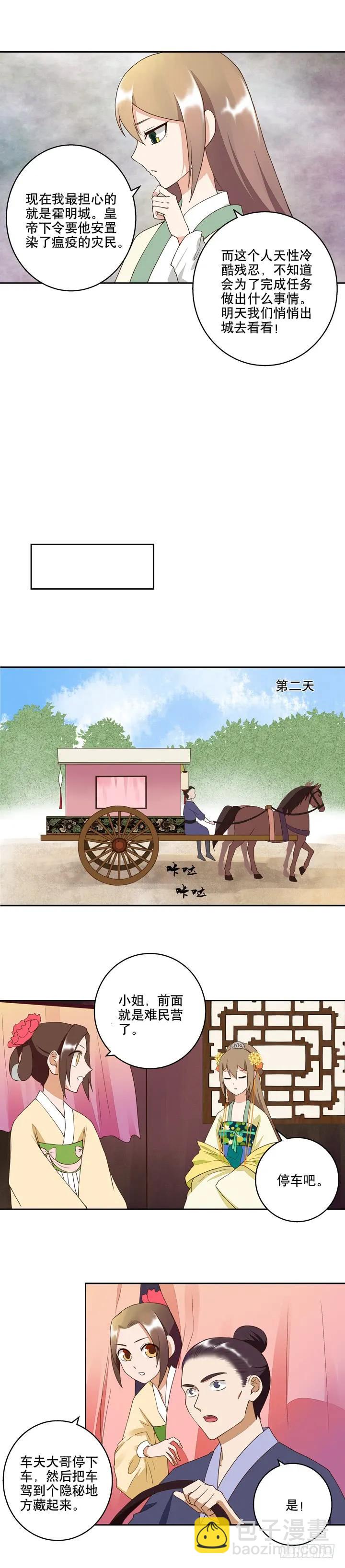 第27回难民-第27话
