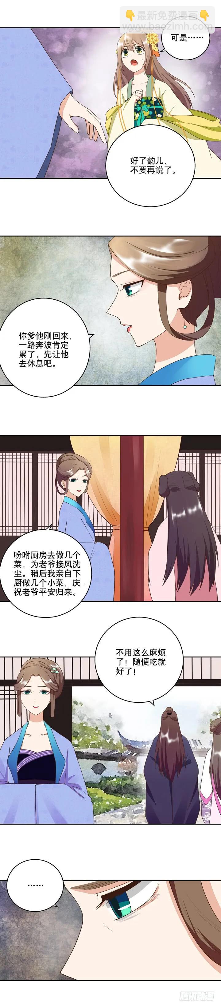 第29回杨柔-第29话