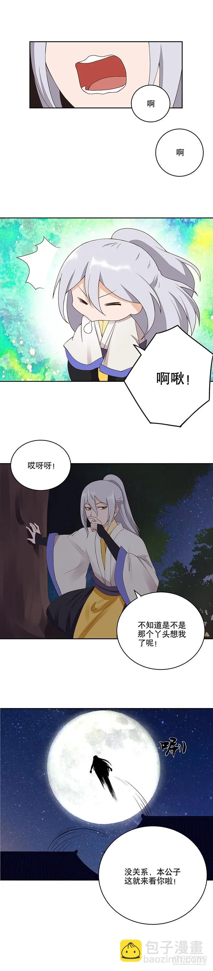 第31回云游子的下落-第31话