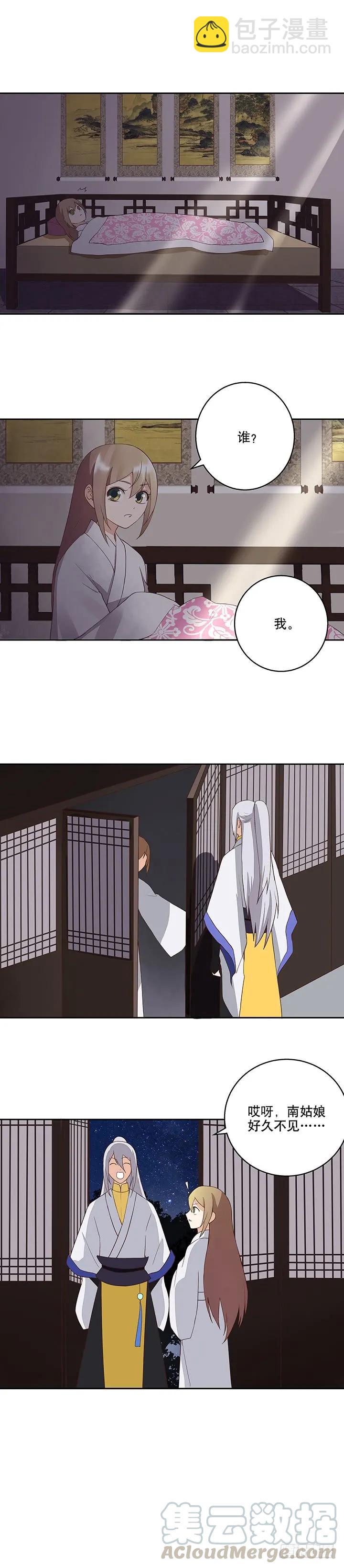 第31回云游子的下落-第31话