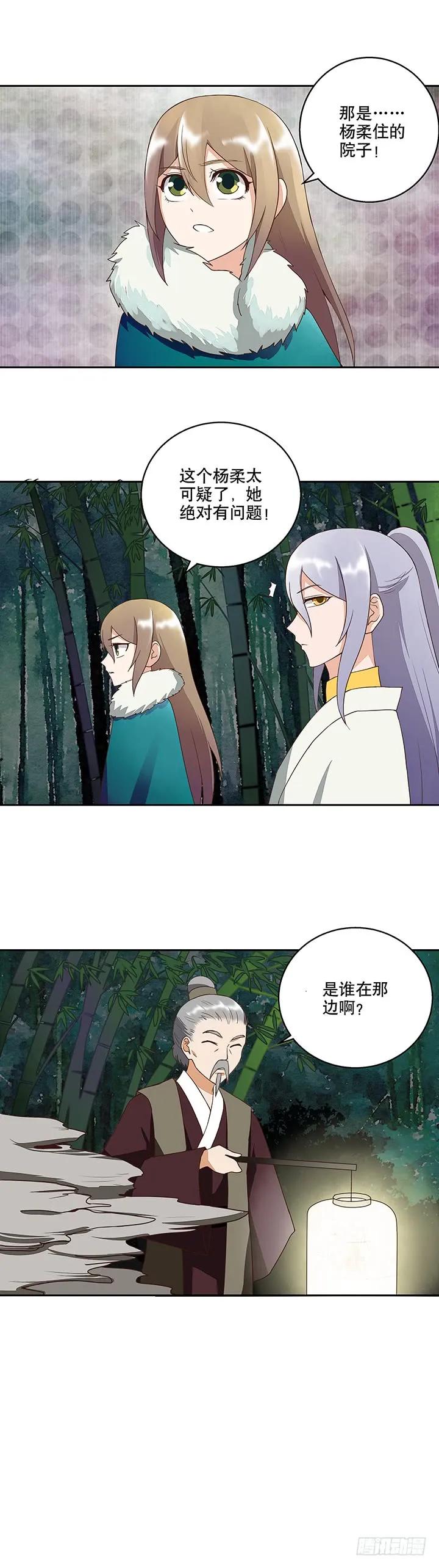 第31回云游子的下落-第31话