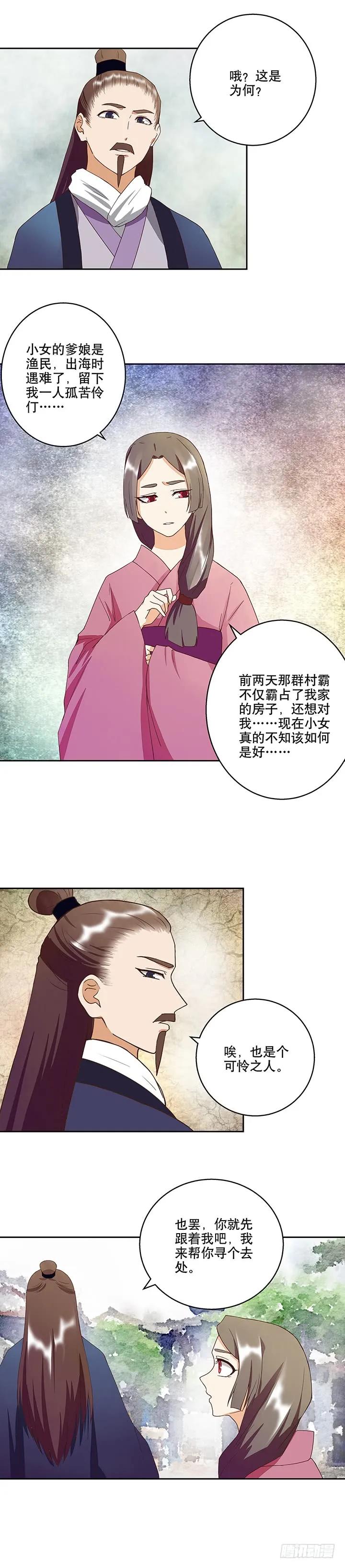 第33回 疑点-第33话