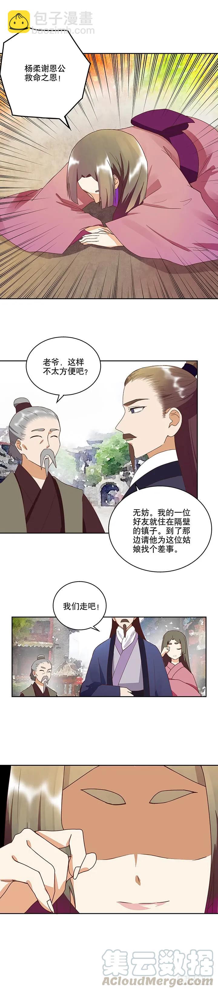 第33回 疑点-第33话