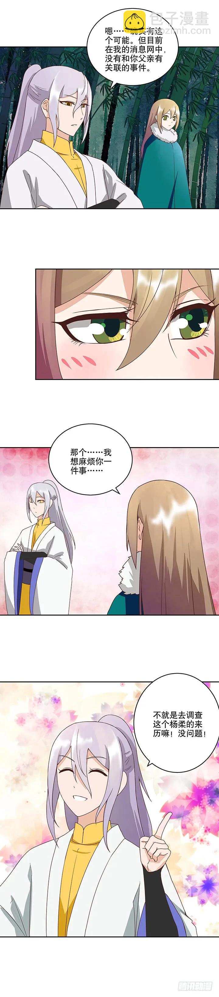 第33回 疑点-第33话