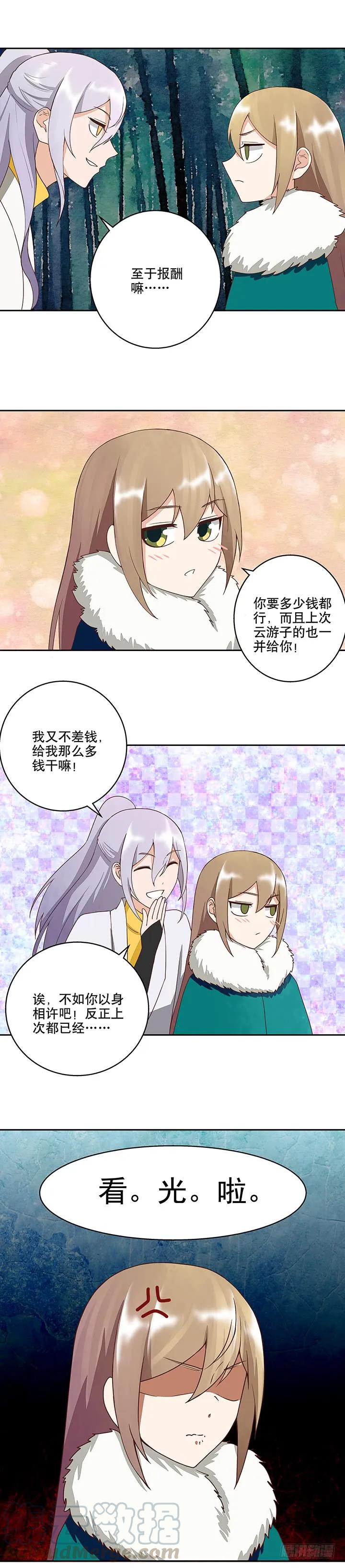 第33回 疑点-第33话