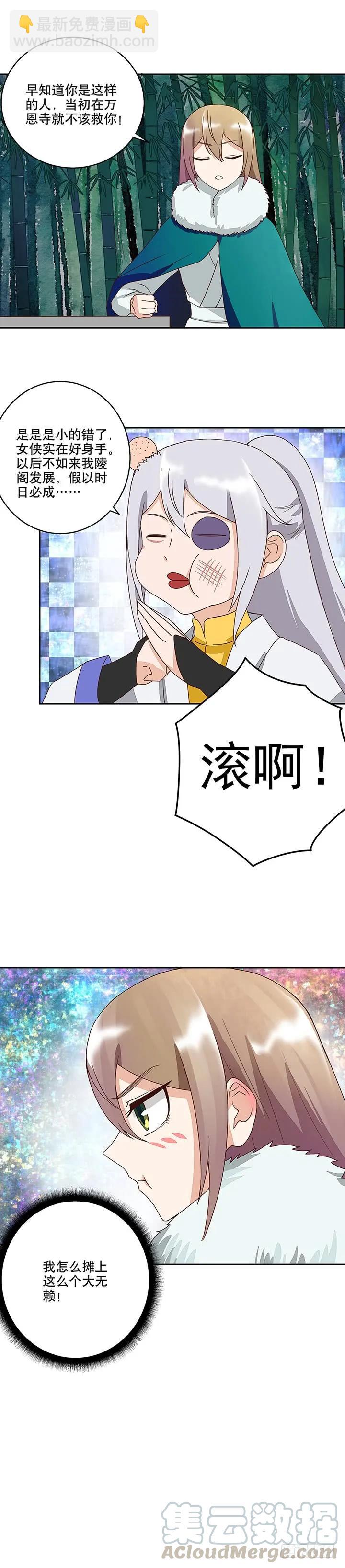 第33回 疑点-第33话