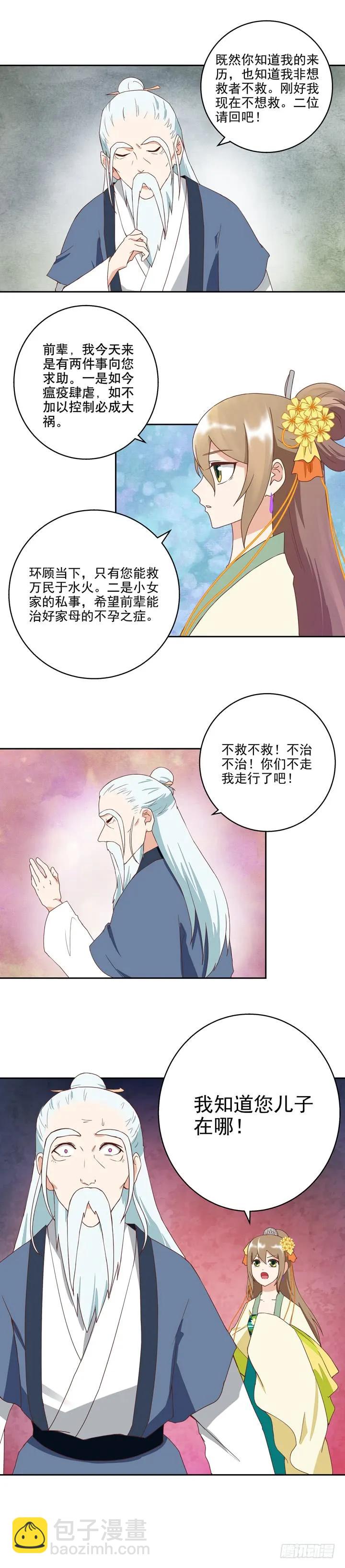 第35回交易-第35话