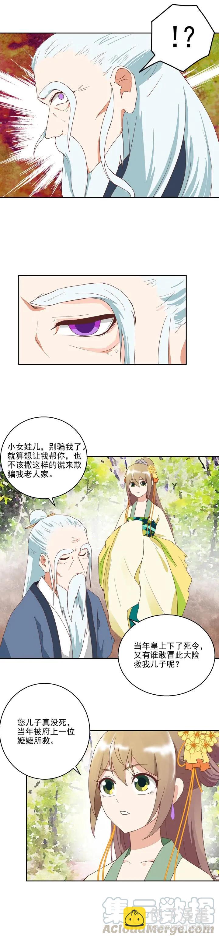 第35回交易-第35话