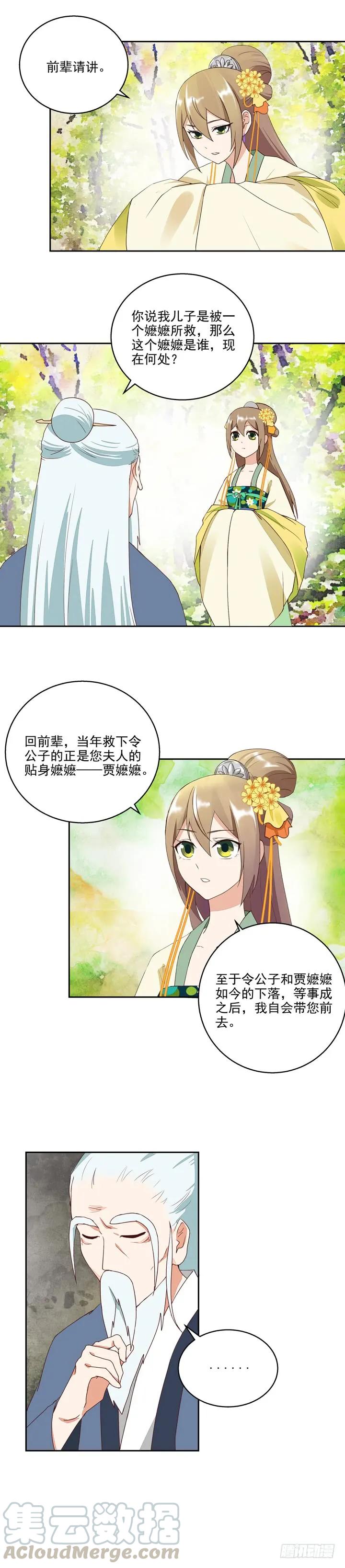 第35回交易-第35话
