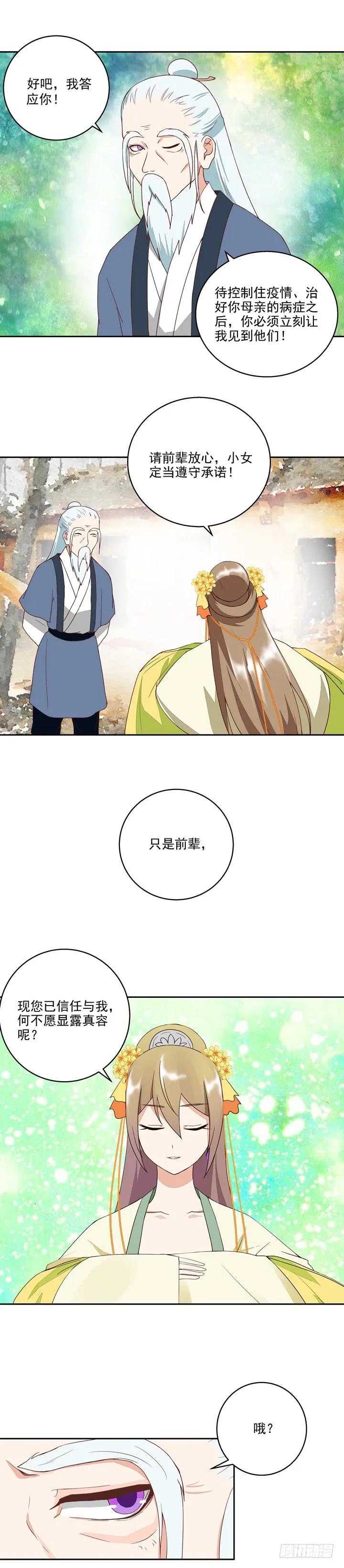 第35回交易-第35话
