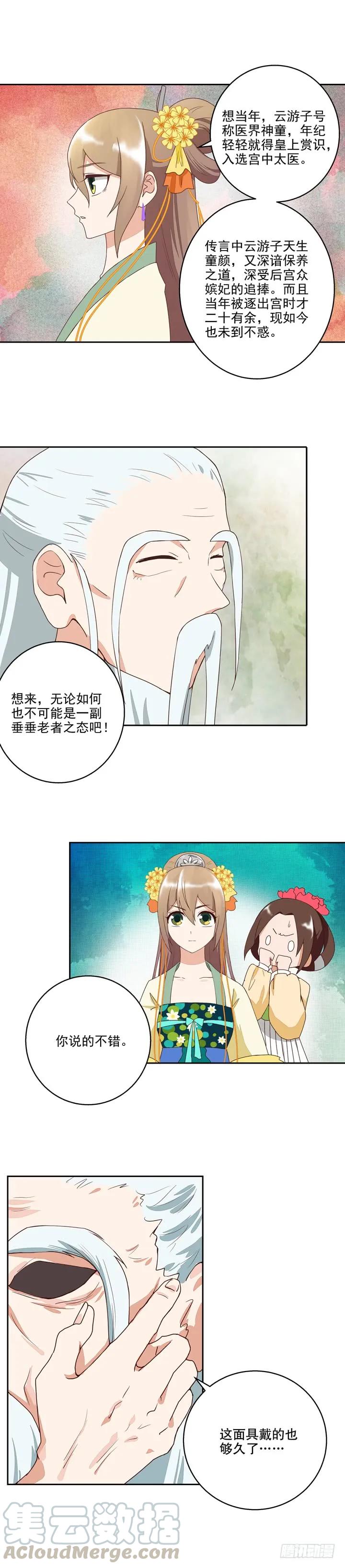 第35回交易-第35话