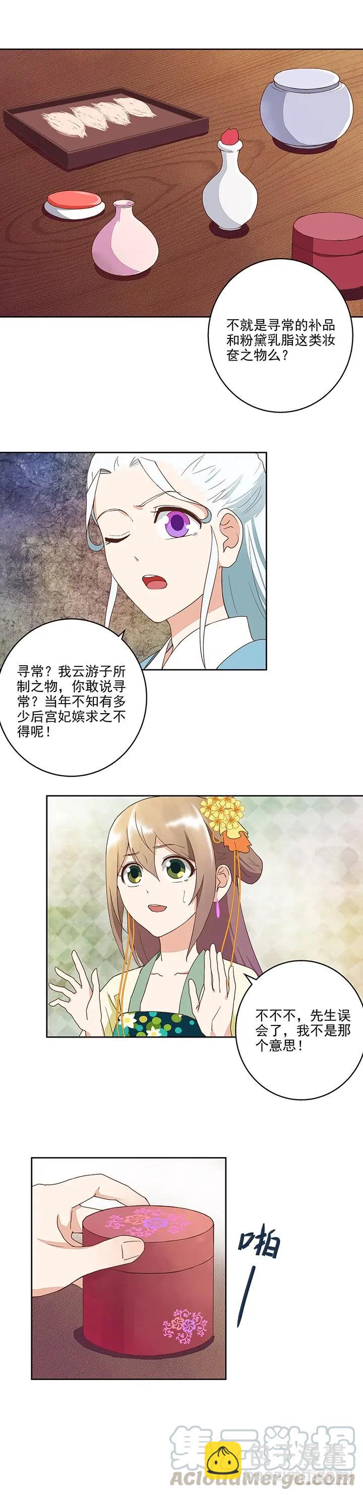 第37回良药-第37话