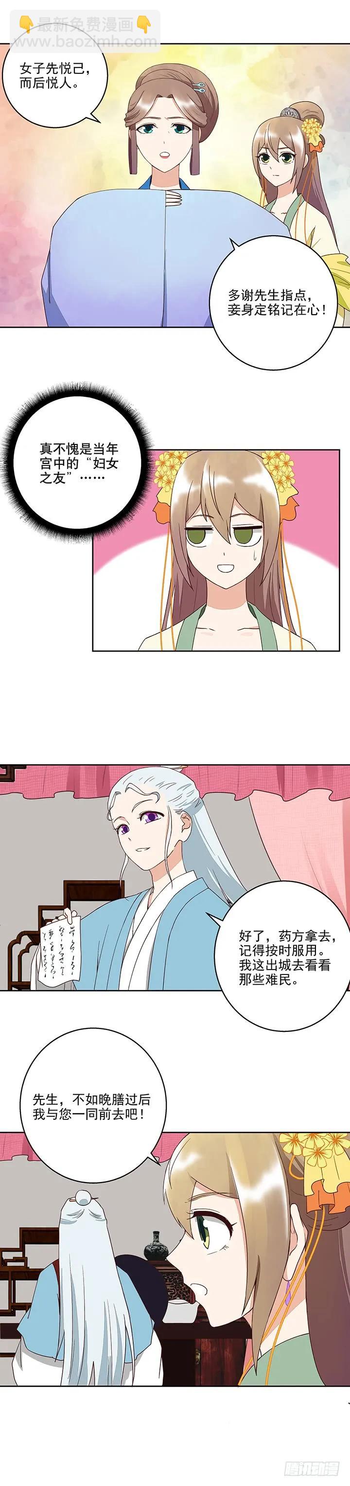 第37回良药-第37话