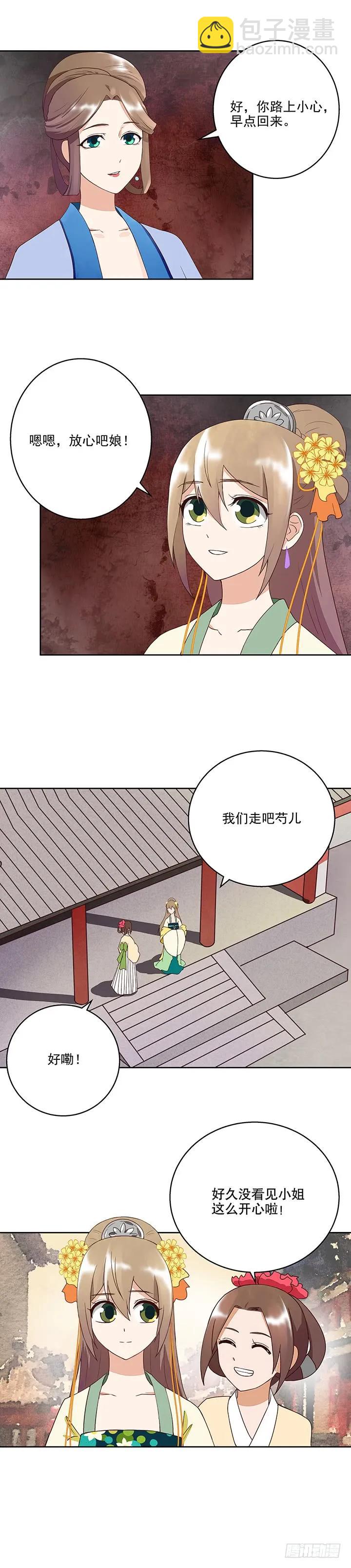第37回良药-第37话