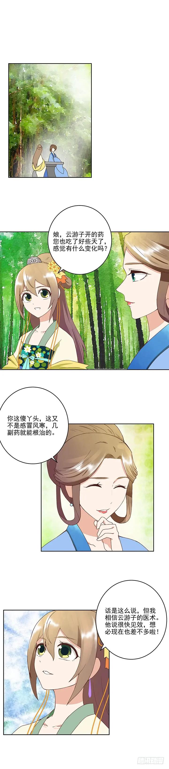 第39回一壶秒茶-第39话