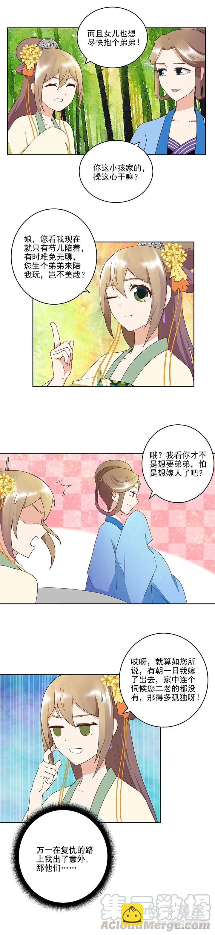 第39回一壶秒茶-第39话