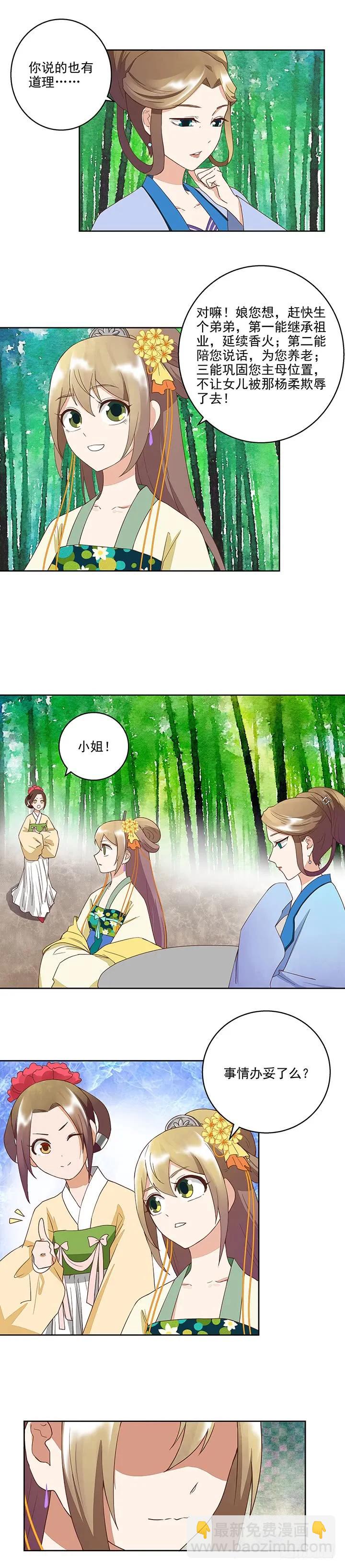 第39回一壶秒茶-第39话
