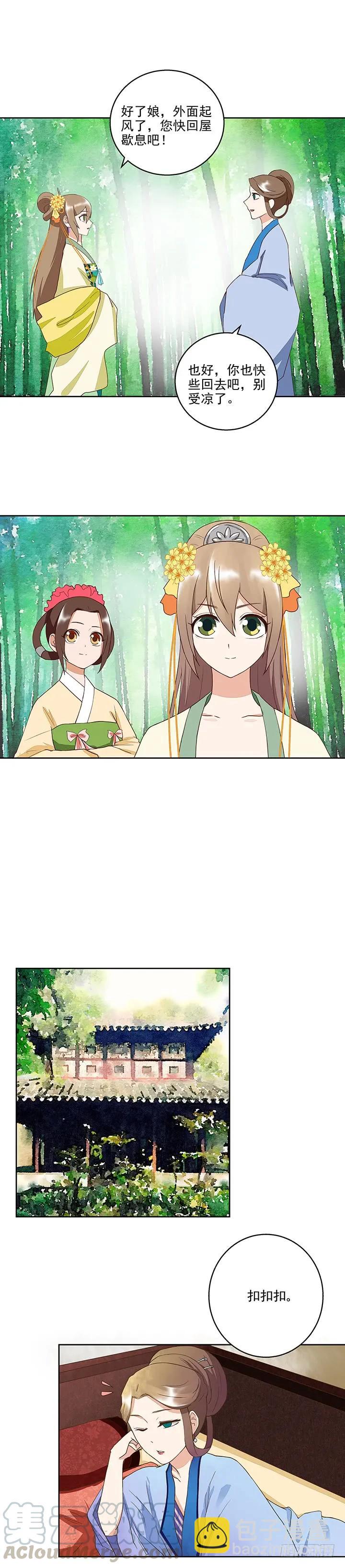 第39回一壶秒茶-第39话
