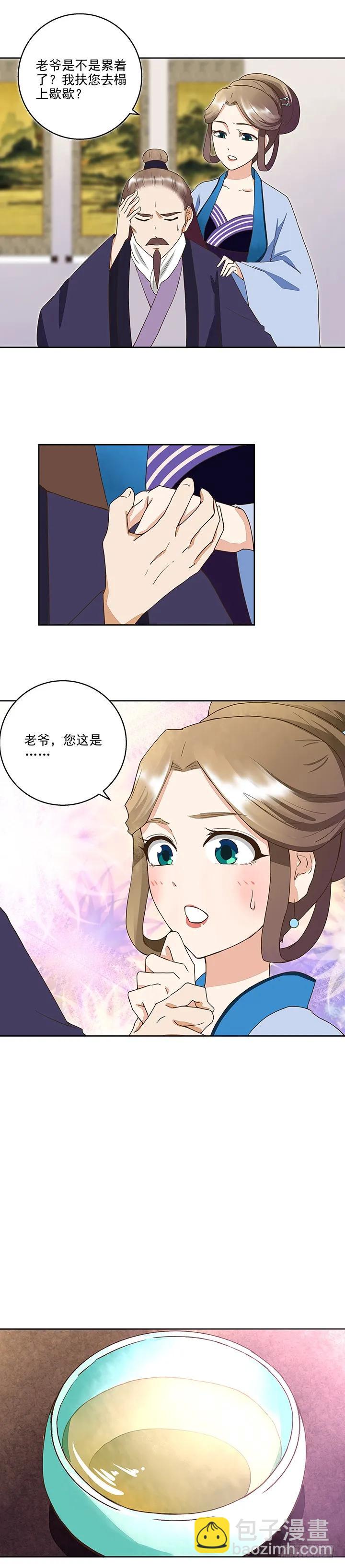 第39回一壶秒茶-第39话
