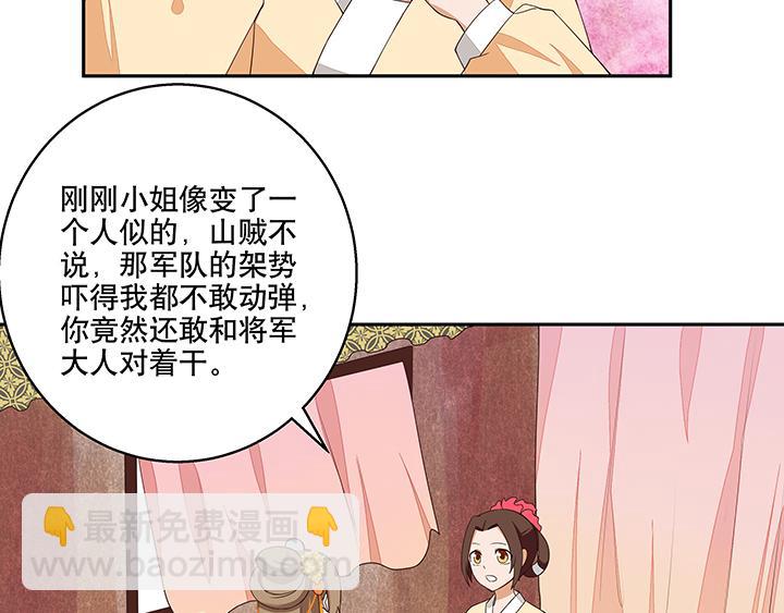 第5回万恩寺(1/2)-第5话