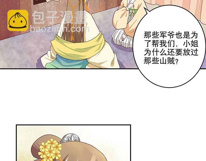 第5回万恩寺(1/2)-第5话