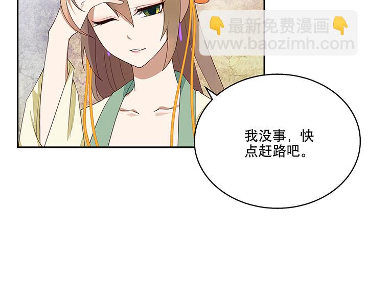 第5回万恩寺(1/2)-第5话