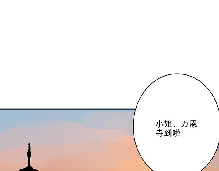第5回万恩寺(1/2)-第5话