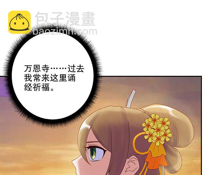 第5回万恩寺(1/2)-第5话