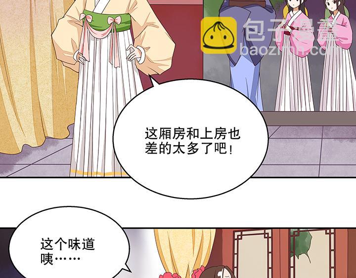 第5回万恩寺(1/2)-第5话