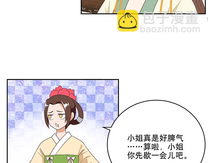 第5回万恩寺(1/2)-第5话