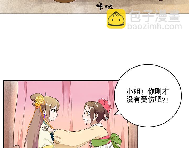 第5回万恩寺(1/2)-第5话