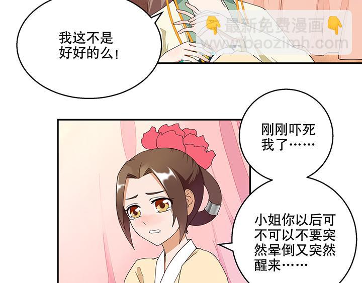 第5回万恩寺(1/2)-第5话