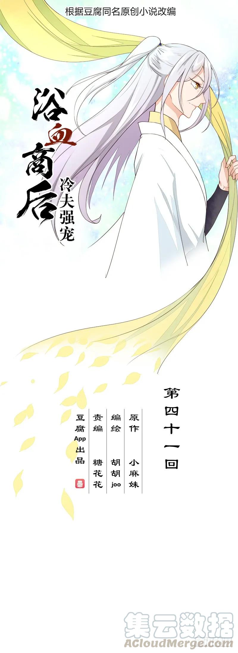 第41回与云游子的约定-第41话