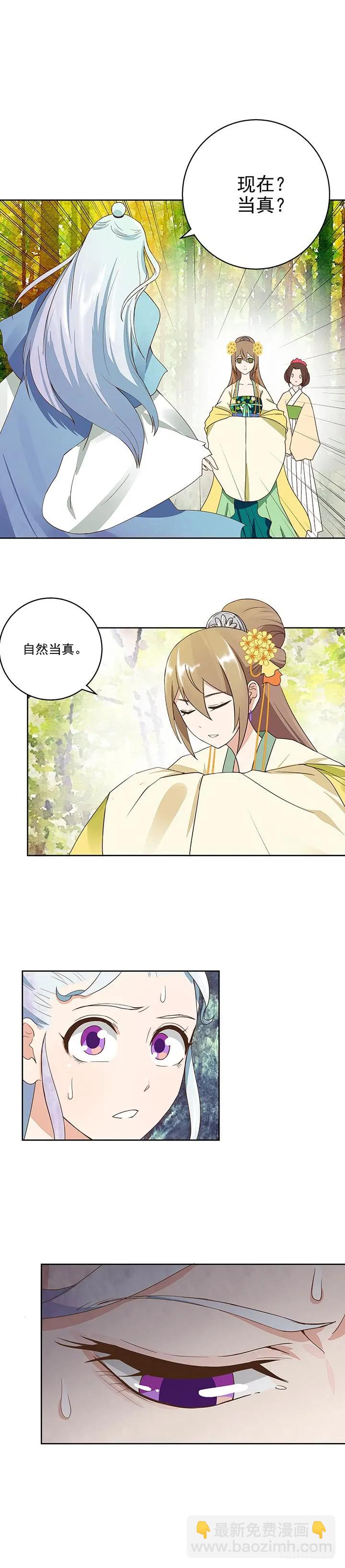 第41回与云游子的约定-第41话