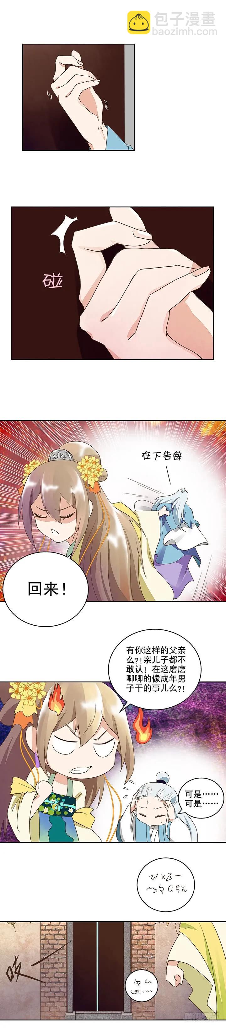 第41回与云游子的约定-第41话