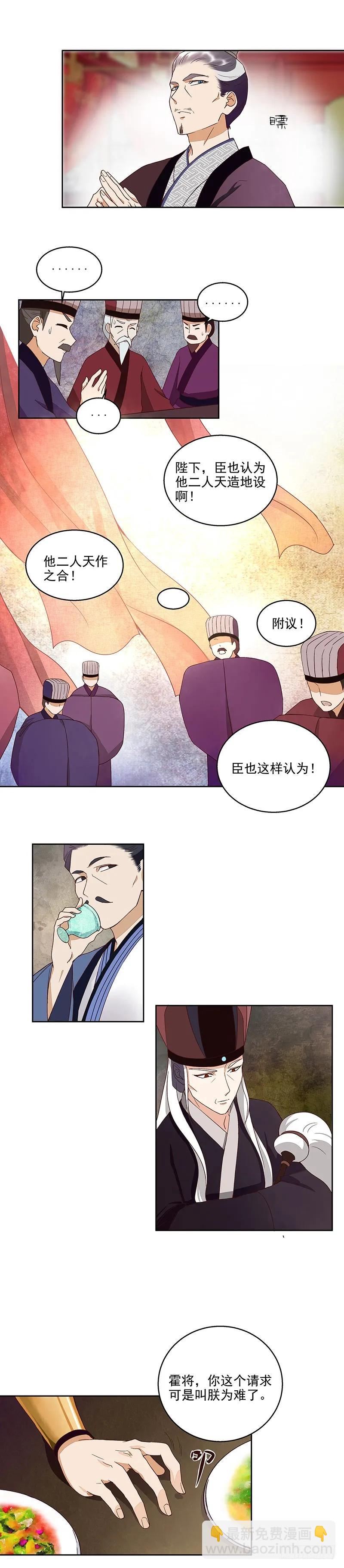 第45回 赏赐-第45话