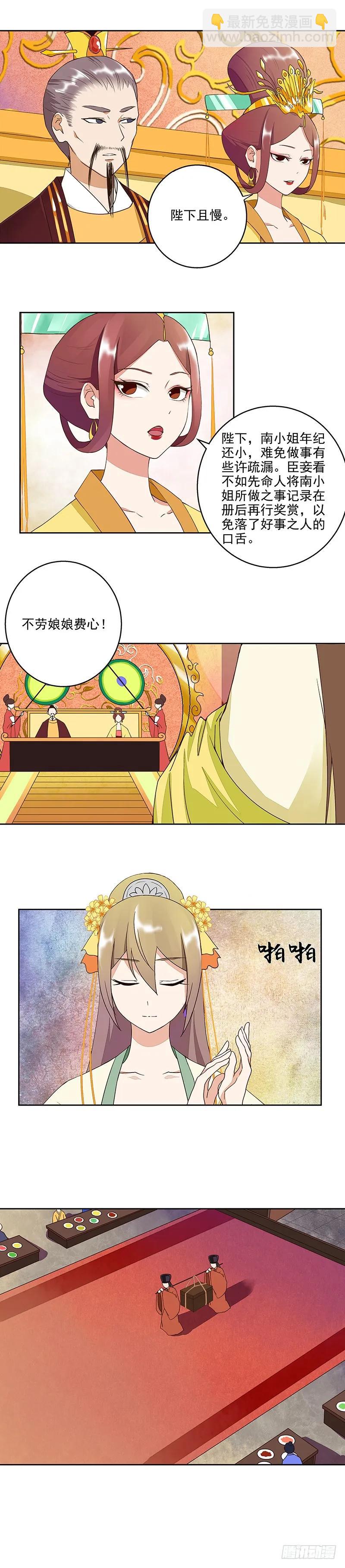 第47回 有备无患-第47话