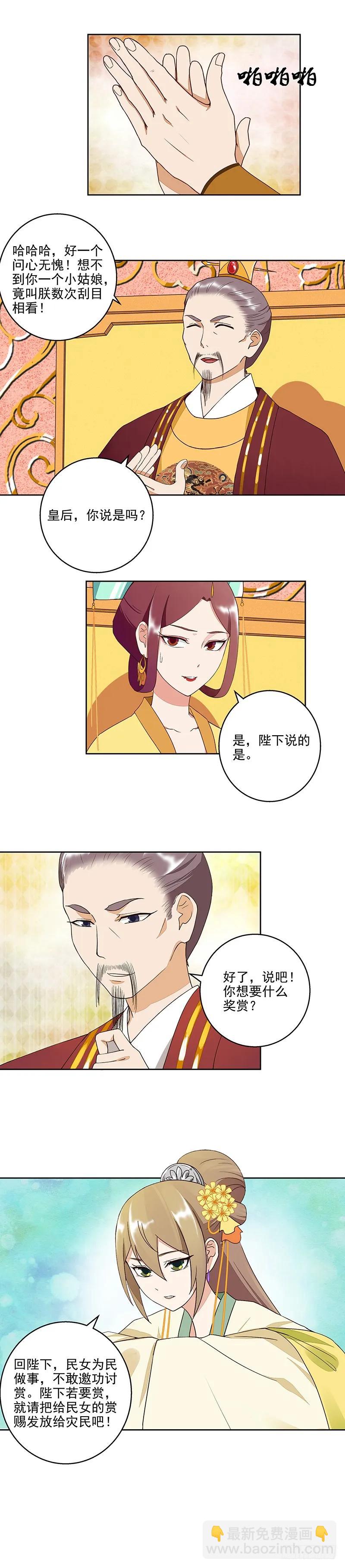 第47回 有备无患-第47话