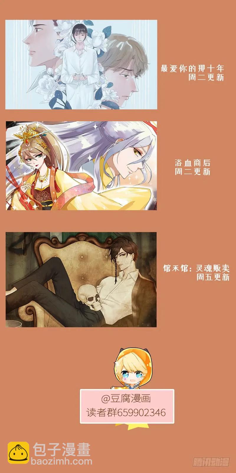 第49回 调戏堂主-第49话