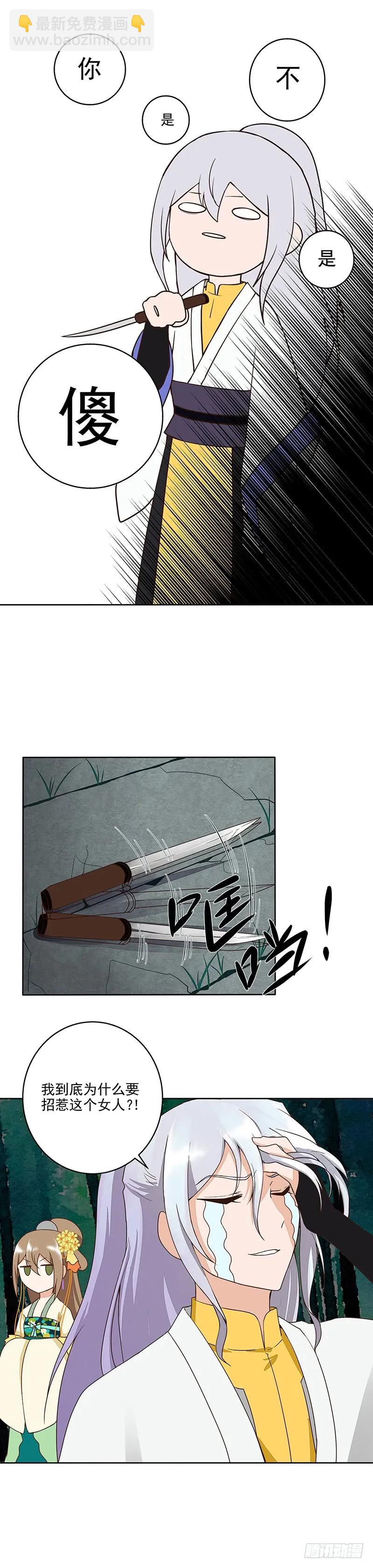 第49回 调戏堂主-第49话