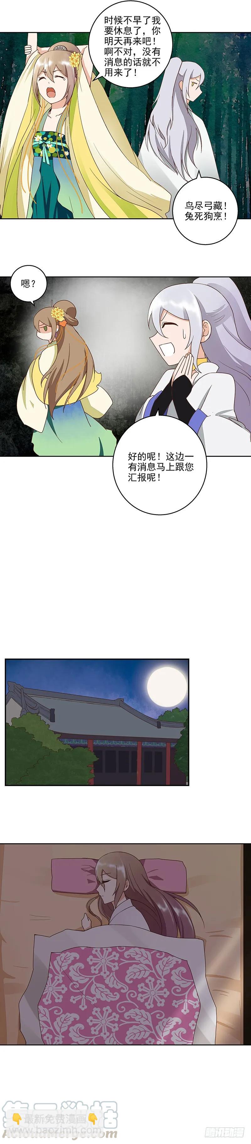 第49回 调戏堂主-第49话