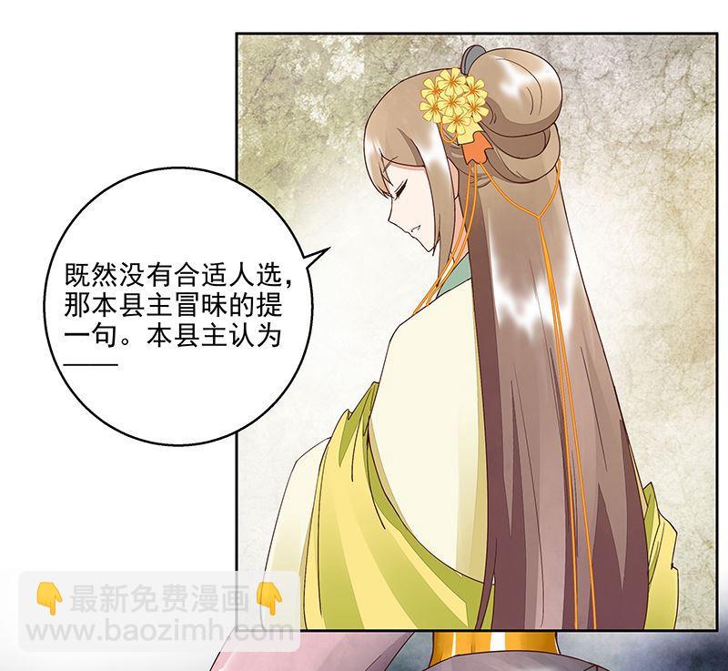 第51回 心选之人-第51话
