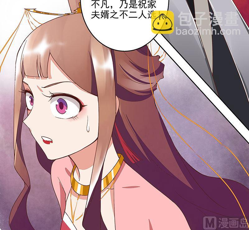 第51回 心选之人-第51话