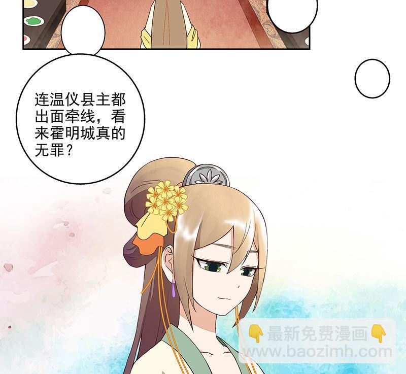 第51回 心选之人-第51话