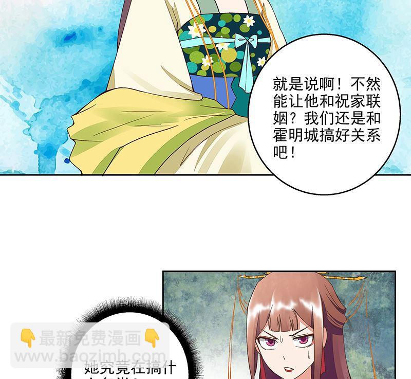 第51回 心选之人-第51话