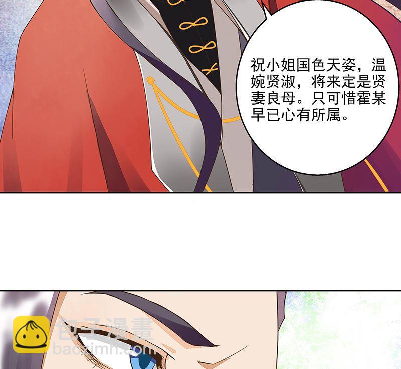 第51回 心选之人-第51话