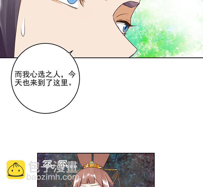 第51回 心选之人-第51话